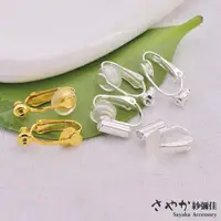 在飛比找momo購物網優惠-【Sayaka 紗彌佳】耳環 飾品 耳針轉換器 耳扣式耳夾2