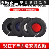 在飛比找蝦皮購物優惠-🥇台灣現貨📢桐蝶適用于捷波朗Jabra Move Wirel