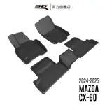 【3D MATS】卡固立體汽車踏墊適用於 MAZDA CX-60 2024~2025