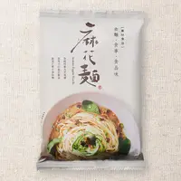 在飛比找蝦皮購物優惠-【賈以食日】乾拌麵系列｜麻花麵 / 麻薑麵 / 雙椒麵 4包