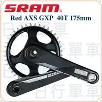 在飛比找蝦皮購物優惠-現貨 原廠正品 SRAM RED AXS 1X GXP 17