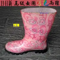 在飛比找蝦皮購物優惠-日日新-高級彩色女用雨鞋(紅星)-騰隆雨衣鞋行