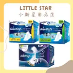 LITTLE STAR 小新星【好自在-INFINITY液體衛生棉系列10片:日用24CM/量多日用27CM/超長夜用3