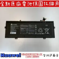 在飛比找Yahoo!奇摩拍賣優惠-【全新 華為 Huawei 原廠電池】HB4593R1ECW