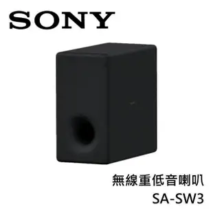 SONY索尼 無線重低音喇叭 SA-SW3 原廠公司貨