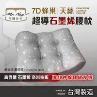 在飛比找蝦皮購物優惠-🐯【現貨快速出貨】台灣精品 Mr.Nap午睡先生 大顆的 7