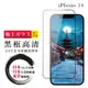 IPhone 14 保護貼 日本AGC全覆蓋玻璃黑框高清鋼化膜