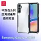 XUNDD 訊迪 三星 Samsung A15 5G 甲殼蟲系列四角耐衝擊手機保護殼 透明殼