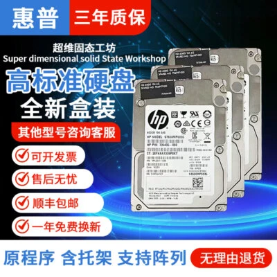 For HP 3PAR 727398-001 C8R72A M6710 Storage Hard Drive 600GB 6G SAS 10K 2.5