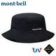 Mont-Bell 日本 GTX MEADOW HAT 男圓盤帽《黑》1128627/登山帽/漁夫帽 (9折)