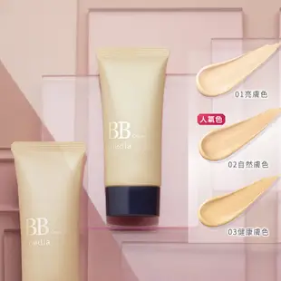 media媚點 自然光感美肌BB霜 03（健康膚色）