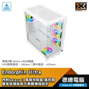 XIGMATEK 富鈞 Endorphin Ultra 電腦機殼 黑/白 全景設計 CPU最高18cm 顯卡最長42cm