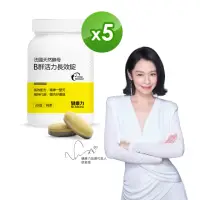 在飛比找momo購物網優惠-【健康力】法國天然酵母B群活力錠30錠x5瓶(共150錠) 