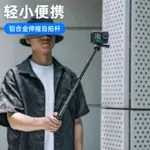 適用DJI大疆GOPRO運動相機便攜手持桿ACTION金屬三腳架自拍桿配件