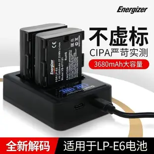 {公司貨 最低價}勁量LP-E6相機充電電池套裝適用佳能R6/60D/70D/80D/90D/5D4 單反