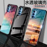 在飛比找ETMall東森購物網優惠-OPPO Reno4手機殼OPPO Reno4Pro玻璃殼o