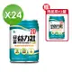 (加送2罐)【益富】益力壯 20營養均衡完整配方(原味) 250mlX24罐