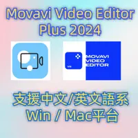 在飛比找蝦皮購物優惠-Movavi 影片剪輯 Movavi Video Edito