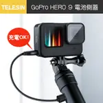 GOPRO HERO 9 / 10 / 11 / 12 BLACK 可充電 電池 側蓋 電池蓋 GOPRO10 配件