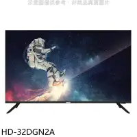 在飛比找環球Online優惠-禾聯【HD-32DGN2A】32吋電視(無安裝)