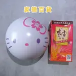 【家德百貨】HELLO KITTY 鐵球收納箱 收納球 鐵盒 直徑12公分 哈囉凱蒂貓 三麗鷗  禮物盒 公仔 玩具