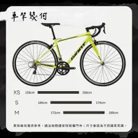 在飛比找蝦皮購物優惠-2024 GIANT SCR 2 灣把 公路車 鋁合金 公路