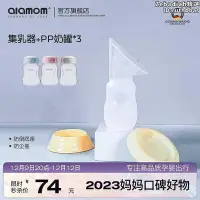 在飛比找Yahoo!奇摩拍賣優惠-聖愛貝（Alamom）矽膠集奶器防溢漏產後接奶神器手動吸乳器