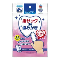 在飛比找DOKODEMO日本網路購物商城優惠-[DOKODEMO] 每一個手指麻袋刷牙刷35件狗和貓