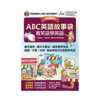 在飛比找momo購物網優惠-ABC英語故事袋 看笑話學英語【書+ 1片電腦互動光碟（含朗