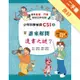 少年科學偵探CSI（6）：誰來解開遺書之謎？[二手書_良好]11315604355 TAAZE讀冊生活網路書店