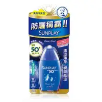 在飛比找環球Online優惠-【Sunplay】防曬乳液-清透涼爽(SPF50)35g_日