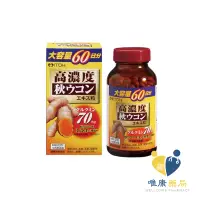 在飛比找蝦皮商城優惠-ITOH井藤 爽快甘秋薑黃錠狀食品(300錠/瓶)原廠公司貨