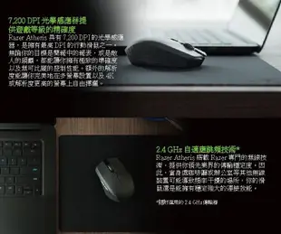 黑色 公司貨 附發票！ 雷蛇 Razer Atheris 刺鱗樹蝰 雙頻 2.4 GHz 無線 藍牙滑鼠 藍芽 無線滑鼠