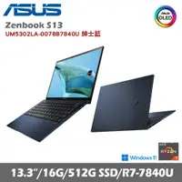 在飛比找誠品線上優惠-ASUS 華碩 ZenBook 14 UM5302LA-00