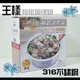 台灣品牌好放心♥王樣 【極致調理鍋20公分】萬用鍋 不銹鋼鍋/內鍋/採用316不鏽鋼/媲美象印 斑馬 三光