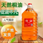 【附電子發票】正宗生桐油防腐純天然桐油防開裂船用桐油木用防水透明啞光專用漆旗勝五金