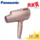 Panasonic國際牌 極潤奈米水離子吹風機 EH-NA0G