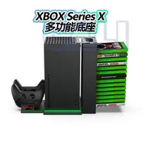 在飛比找蝦皮商城精選優惠-Xbox Series X 專用 多功能充電底座 手把座充 