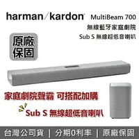 在飛比找樂天市場購物網優惠-【滿萬折千+私訊再折】Harman Kardon 哈曼卡頓 