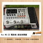 ~*金彥樂器*~[展示品出清 9.9成新]NUX MG-20 電吉他 綜合效果器 MG20 效果器 專業頂級 原廠公司貨