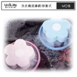 【九元生活百貨】9ULIFE 洗衣機過濾網/移動式 W01B 洗衣用濾網 漂浮式 MIT