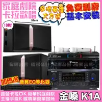 在飛比找momo購物網優惠-【金嗓】歡唱劇院超值組合 K1A+JBL Ki510+TDF