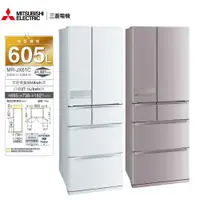 在飛比找ETMall東森購物網優惠-MITSUBISHI三菱605公升日本製變頻六門電冰箱MR-