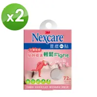 在飛比找momo購物網優惠-【3M】3MNexcare 綜合型荳痘貼A072(痘痘貼)2