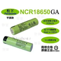 在飛比找蝦皮購物優惠-18650鋰電池 國際松下NCR18650GA鋰電池3450