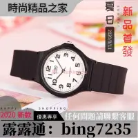 在飛比找露天拍賣優惠-手錶 Casio兒童手表男女學生mq24防水小黑表情侶ins