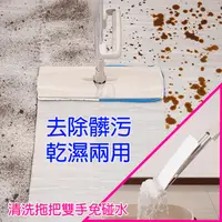 在飛比找生活市集優惠-乾溼兩用免沾手不鏽鋼平板拖把組(1拖2布)