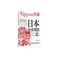 在飛比找momo購物網優惠-日本社會現狀100景：Nippon所藏日語嚴選講座（1書1M