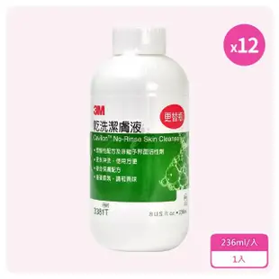 【3M】乾洗潔膚液236ml含噴頭 3380T+舒特膚 長效潤膚乳59ml 旅行瓶