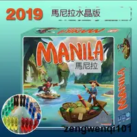 在飛比找露天拍賣優惠-包郵馬尼拉manila桌遊卡牌版休閑聚會桌靣遊戲益智玩具棋牌